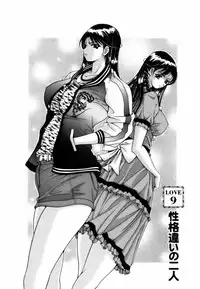 [Uetakano Oike] Twins Love