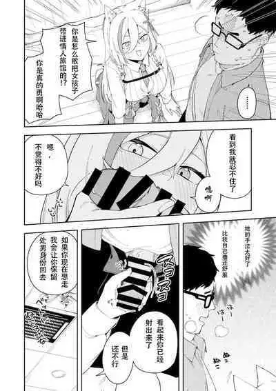 Oshi Haishinsha wa Ore dake no Senyou Manko. Saimin Kakete Ero-kei Haishinsha o Itsudemo Dokomade Hamemakuru
