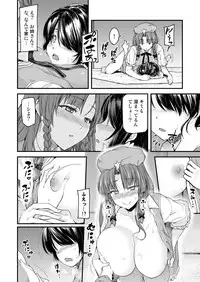 [from SCRATCH (Johnny)] Monban No Onee-san wa Gaman ga Dekinai (Touhou Project) [Digital]