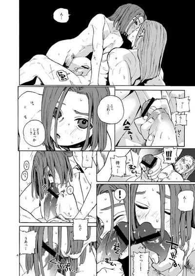 Kare no Yume
