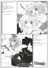 (Reitaisai 3) [Luft Forst (KAZAMI Rei)] Moe Touhou Gensoukyou - Muyo Nehan 2 (Touhou Project)