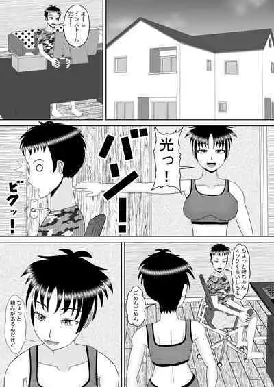 某一種-姉弟関係