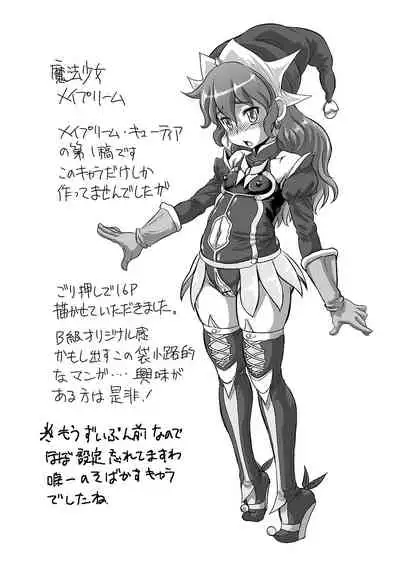 Kan-Ochi Netorixx