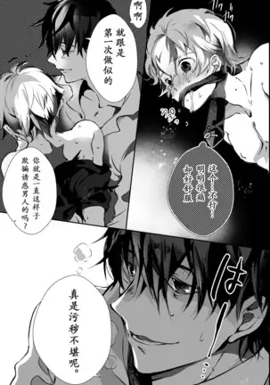 I have to offer my body for the debt left by my father.