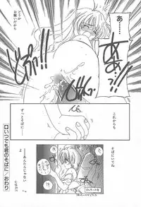 [Yuutarou Kosuge] Kirei na Koi wo Shiyoku