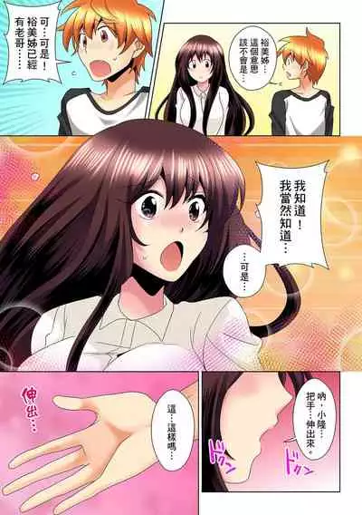 [Mima] Kon Nani Bikubiku Shiteru no ni… Shi nai no? - Ofuro de! Heya de! Living demo!? Aniki no Yome ni Iji rarete…- | 明明你的弟弟挺成這樣….還不上嗎？～在浴室！在房間！在客廳也是!?被老哥的妻子不斷地玩弄… Ch.1-14 [Chinese]