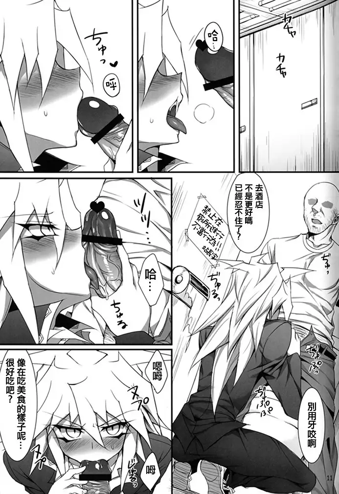 Teme no Card o Yokoshi na!