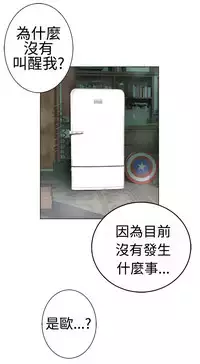 [SOSO] Franken Jo 为爱而生 法兰克赵 Ch.1~15 [Chinese]中文