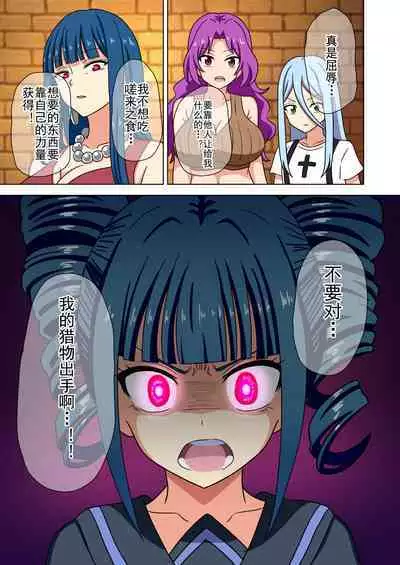 Mitari no Sono Ep. 93- | 魅足之园 (93话起)更新到179话