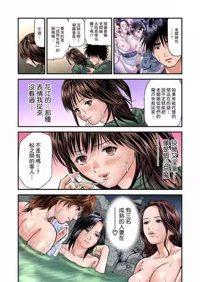 Yokkyuu Fuman no Hitozuma wa Onsen Ryokan de Hageshiku Modaeru | 慾求不滿的人妻在淫蕩溫泉中被放肆瘋狂侵犯 1-8