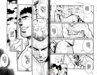 [松崎司] 爆男