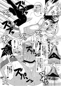 (C83) [Honey Bump (Nakatsugawa Minoru)] Mizu no Sekirei -Honey Bump Sekirei Tsukiumi Soushuuhen- (Sekirei)