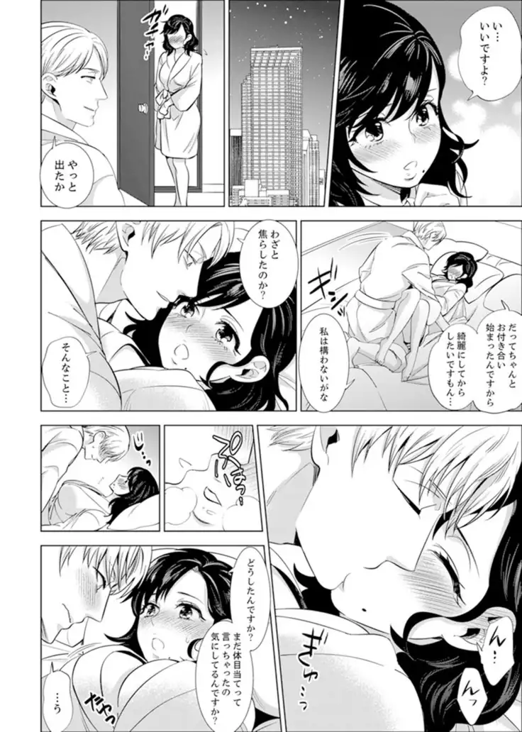 Shain Ryokou de Deisui Ecchi ! ~Onsen no Naka de Atsui no Haitteruu… Ch. 1-12
