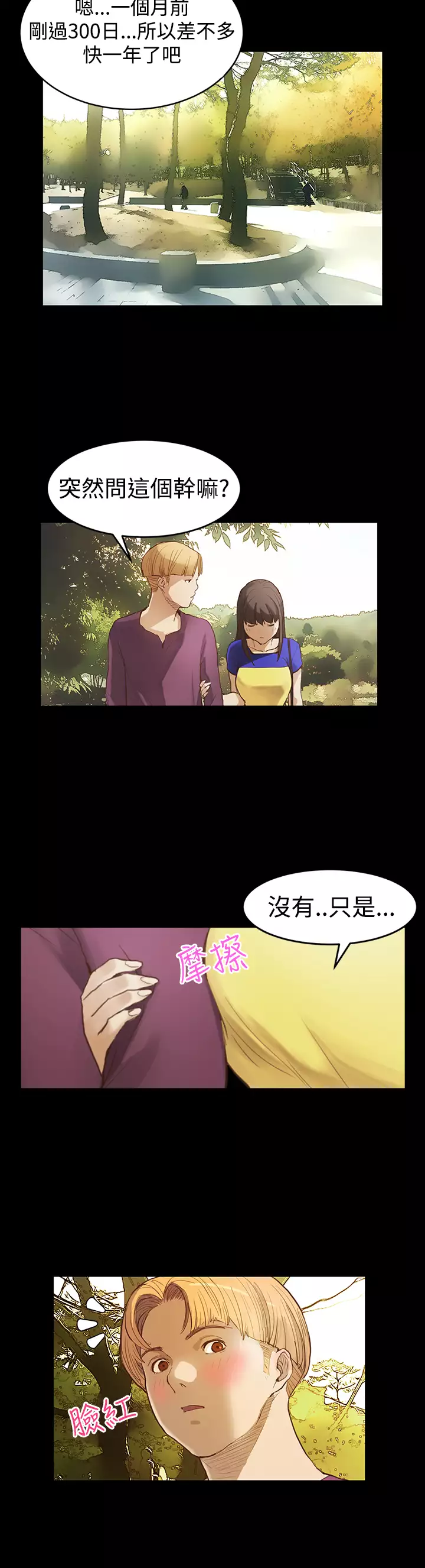 Si-Eun 诗恩 Ch.1~7