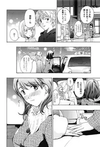 [Asagi Ryu] Koi wa Hisoka ni Minoraseru mono