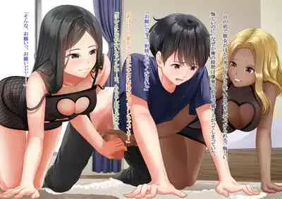 [Dokutoku no M] Ore no Geshuku wa Netorare Yaribeya