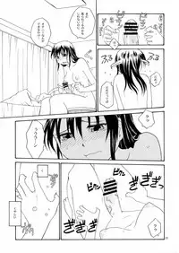 (COMITIA121) [B5 Doumei (RaTe)] NDG Soushuuhen 1 01~04