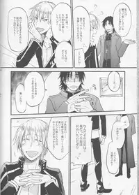 (C83) [OVERDOSE (Hashiba Yachi)] Warui Shinpu to Wagamama Ou (Fate/stay night)