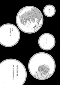 [FuniFuniFesta! (Lazy8)] Ceremony 1 - The Remnant of Crawling Chaos [Digital]