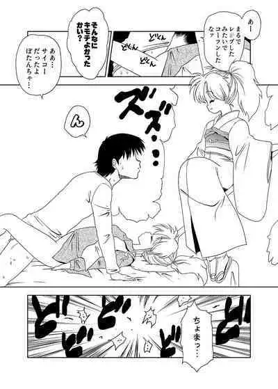 Momo Botan