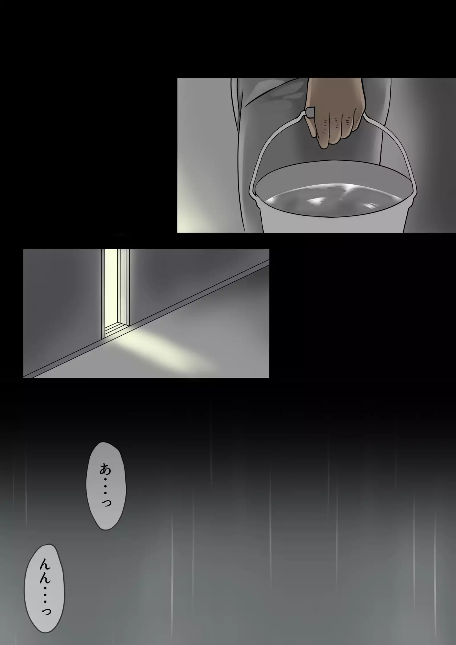 Toaru Ame no Hi no. -Shoujo ga Kairaku ni Ochiru made-