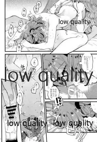 Kyou wa Watashi ga Suru tte Itta no ni