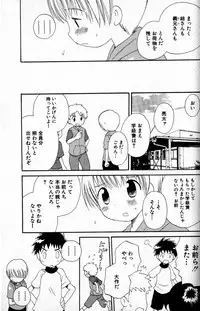 [Hoshiai Hilo] Kimi o Tsurete Iku Fune - The Ship which Takes you.