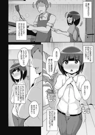 [Chinzurena] Mesu Danshi ni Goyoujin