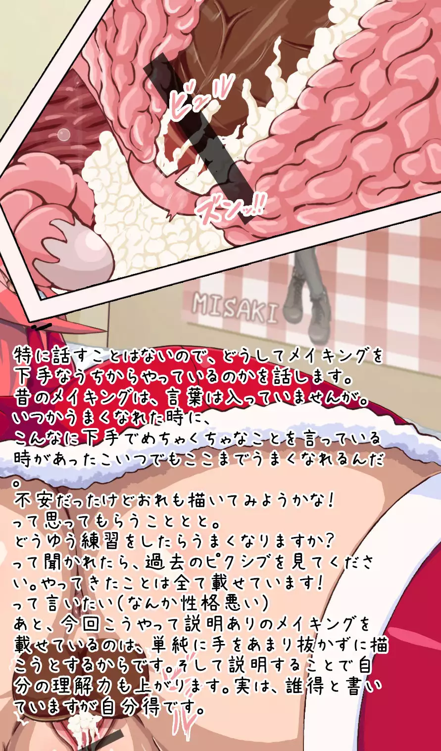 Seinaru Yoru ni Hakudaku Tsumorite