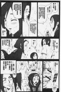 [13.] Shiritsu Risshin Gakuen -Seishori Iin to, Sono Oshigoto.- | 私立律心学園 -性處理委員與、她做的工作。- [Chinese]