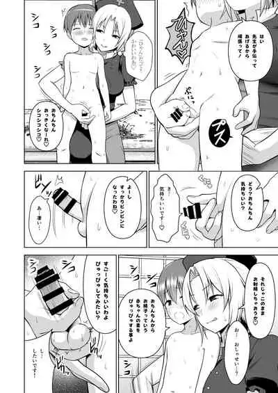 [Circle Eden (Diisuke)] Gensou Mousou Soushuuhen 1 (Touhou Project) [Digital]