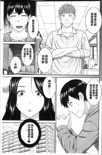 [Kawamori Misaki] Innyuu Shufu no Futei Ganbou - Oku-san to Kanojo to 2 | 淫乳主婦的不貞願望 和人妻也和女友❤2 [Chinese]