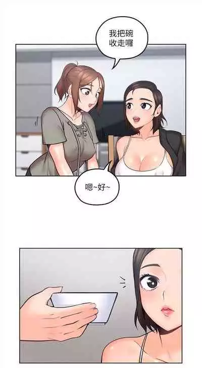 [F-set & 碩知] 親愛的大叔 1-50 官方中文（完结）