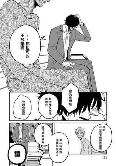 [Nola Obake] M no Kyouten | M的教典 Ch. 1-6 [Chinese] [冒险者公会] [Digital] [完结]