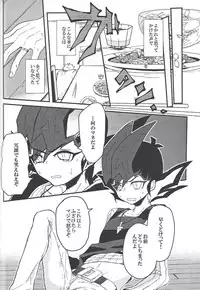 [Chiru fue (O zashiki, Sable, Nikujū])] Hito no mono (Yu-Gi-Oh! Zexal)