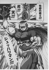 [Minazuki Juuzou] Dokidoki ☆ Connection