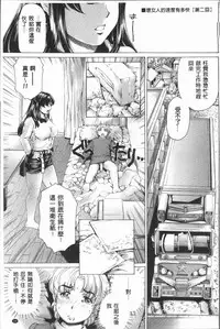 [Narita Kyousha] Muchi Mesu ♥ Byururuu!! [Chinese]