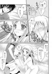 (C80) [AION (Amou Mari)] Negai Kanaeba (Ano Hi Mita Hana no Namae wo Bokutachi wa Mada Shiranai.)