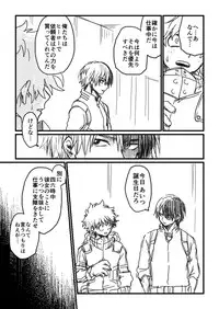 [HK (Nagity)] Lifeline (Boku no Hero Academia)