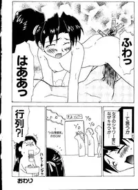 [Anthology] Love Chara Taizen No. 11 (Various)