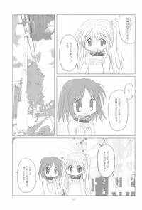 (C68) [Arthur Tamago (Asatama)] LET's STROLL! ~Osanpo Shimasho~