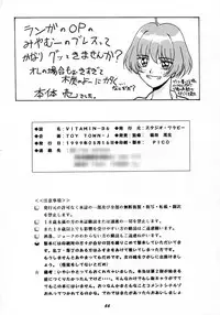 (CR25) [Studio Wallaby (Various)] Vitamin-B6 (Neo Ranga)