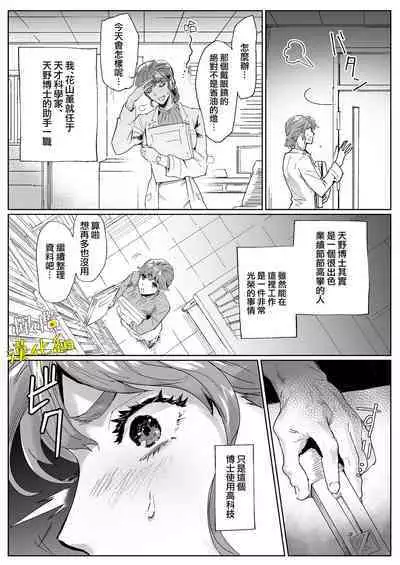 [ kan tama kamo sika bari] amano hakase no kairaku repo- to- enkaku kuri iki souti ni yoru nama hame kongan katei -|天野博士的愉悦报告会 因远程阴蒂高潮装置而祈求做爱