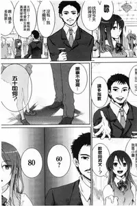 [Akai Yoru] Kamimachi Iede Shoujo | 待援助的翹家少女 [Chinese]