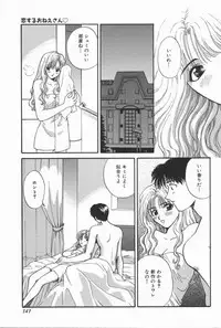 [Hirose Miho] Koisuru Onee-san