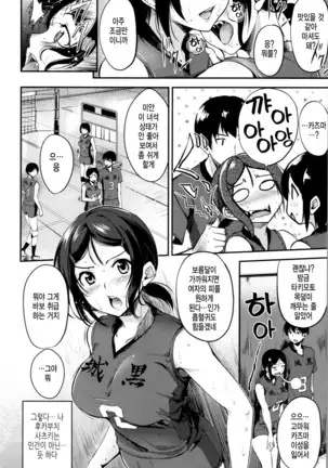 Midara Switch - Sensual Switch | 음란 스위치 Ch. 1-4