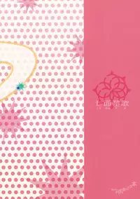 (C85) [Shichimen Soka (Sexyturkey)] Hime-sama ni Oshiri Ijirareru Hon (Lotte no Omocha!)