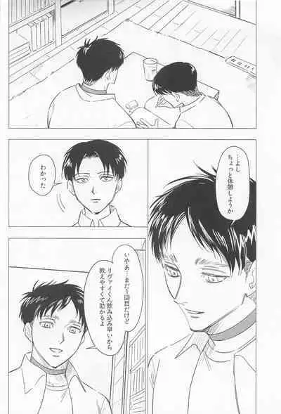 Oboreru Hodo no Ai de Mitashite