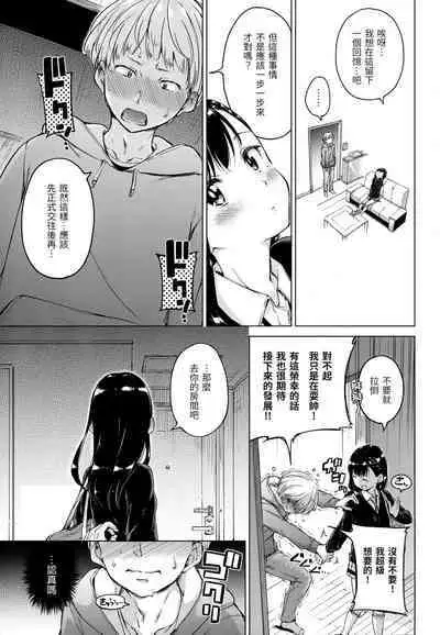 [Hamao] Candy Drop | 糖果雨滴 [Chinese] [林檎] [Decensored]