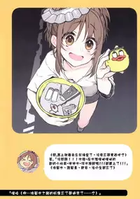 (C94) [Giuniuya (Giuniu)] 2 COMANA AHO-CHAN [Chinese] [萌幻鴿鄉&夢之行蹤漢化組]